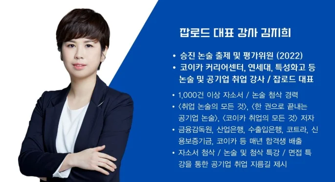 2026 금융공기업 논술·면접 스터디 6월 모집