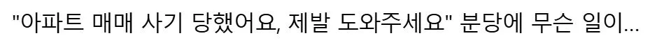 매매사기