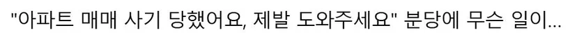 매매사기