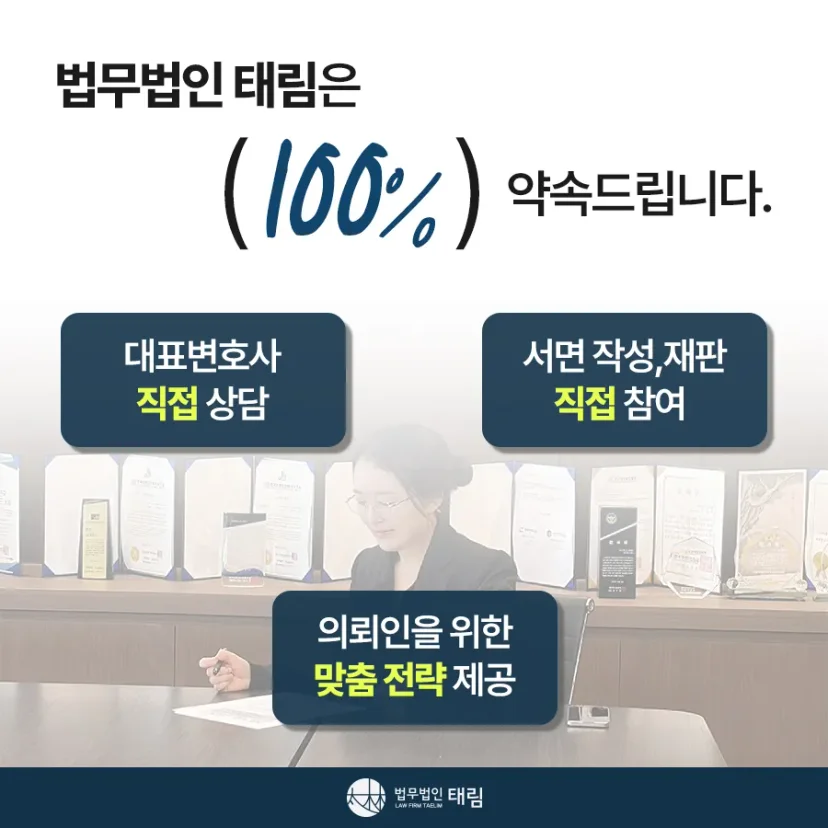 상속전문변호사 상담 | 유류분 반환청구·상속재산분할 | 법무법인 태림