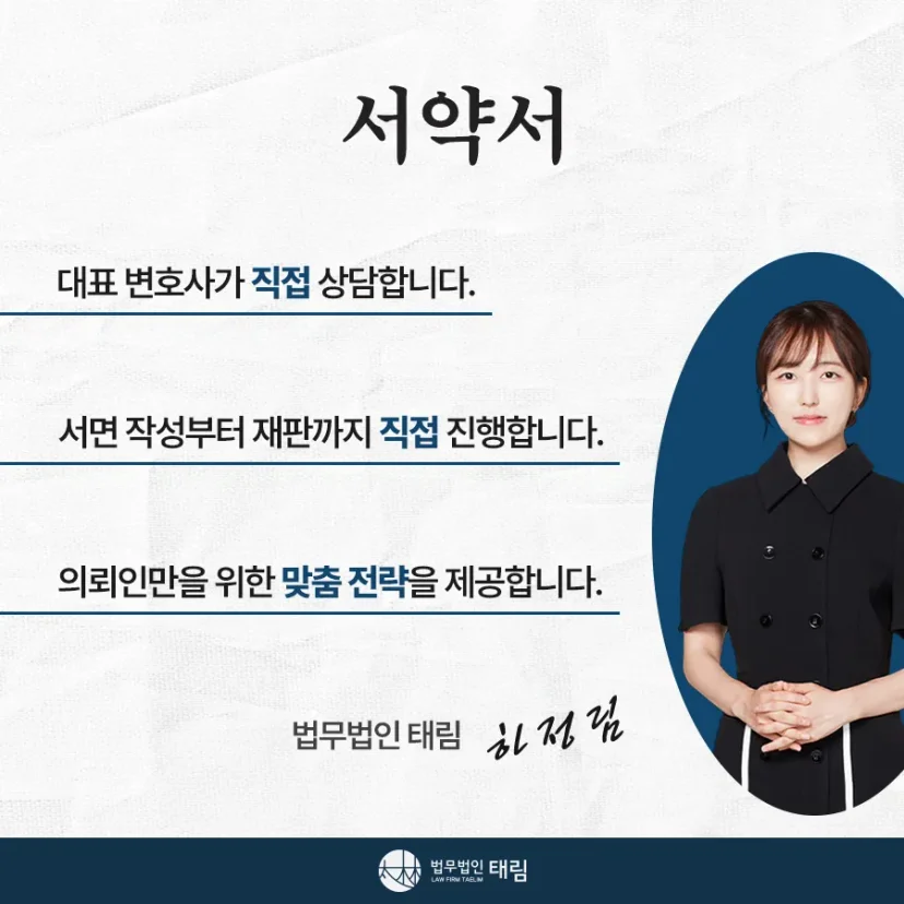 상속전문변호사 상담 | 유류분 반환청구·상속재산분할 | 법무법인 태림