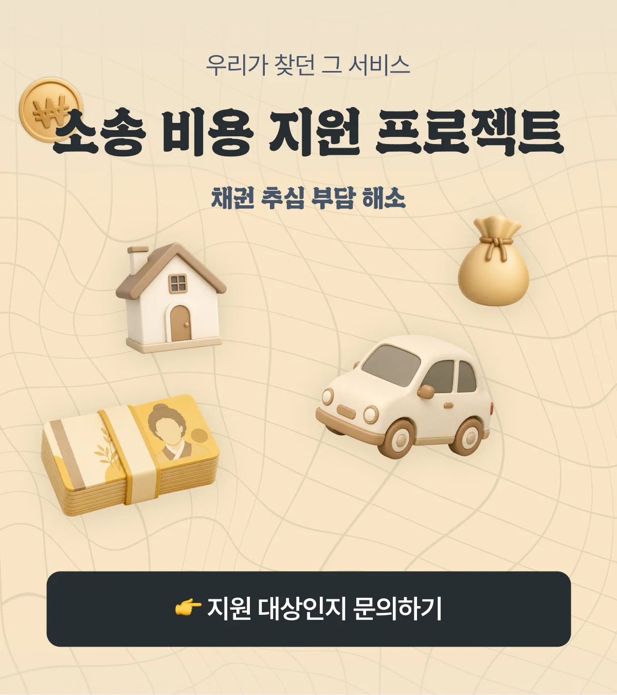 소송금융 안내 이미지