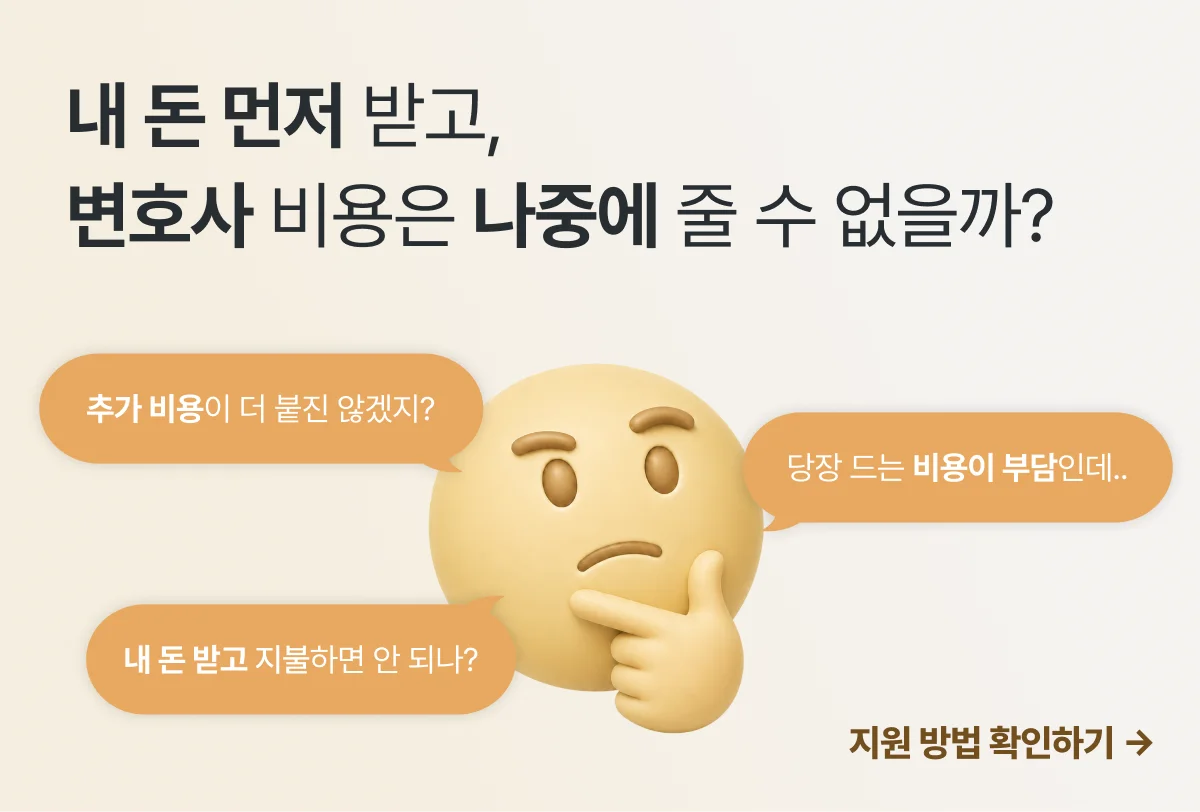 소송금융 설명 이미지