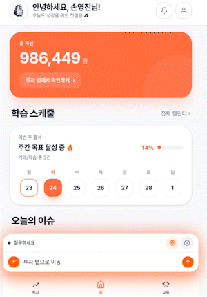 멋쟁이사자처럼 AI NLP 부트캠프 수료생 프로젝트 결과물2