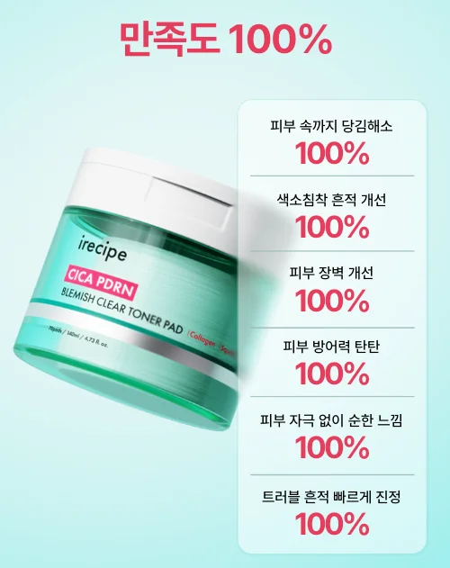 시카 PDRN 흔적 클리어 토너패드 제품 이미지