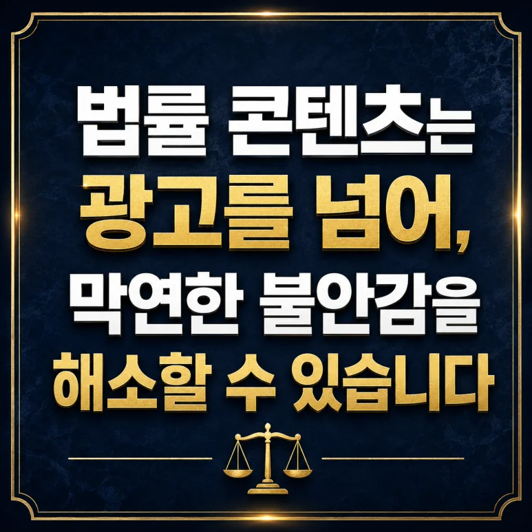 막연한 불안감 해소