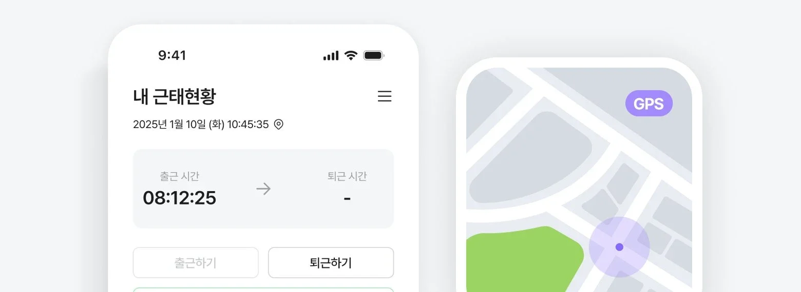 모바일 앱에서 출퇴근 시간을 확인하는 근태현황 화면
