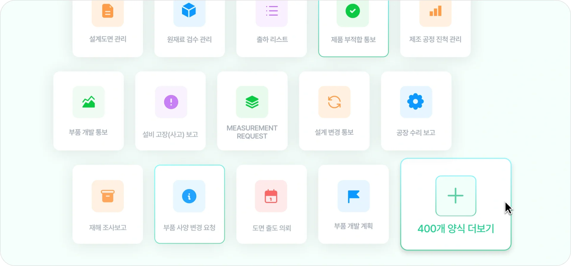 제조업에서 활용할 수 있는 Works 샘플 앱 목록 화면