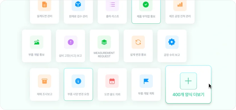 제조업에서 활용할 수 있는 Works 샘플 앱 목록 화면