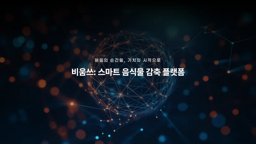 제안서 양식 예시
