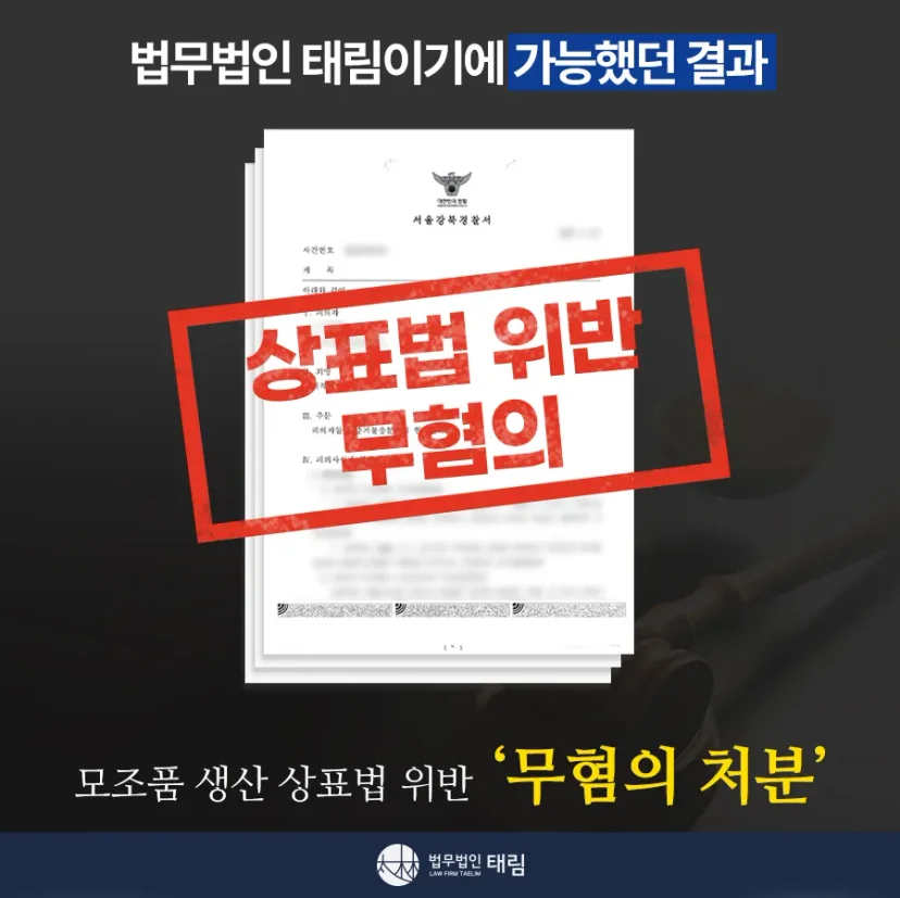지식재산권전문변호사 직접 상담 | 법무법인 태림
