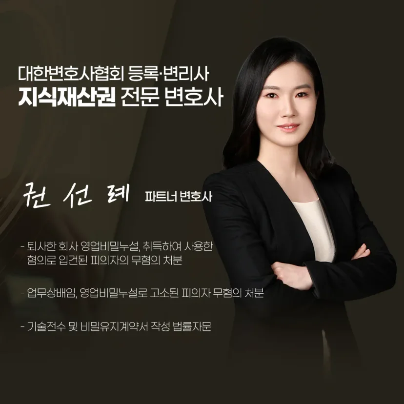 지식재산권전문변호사 직접 상담 | 법무법인 태림