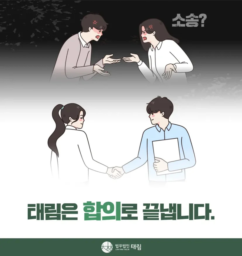 지식재산권전문변호사 직접 상담 | 법무법인 태림