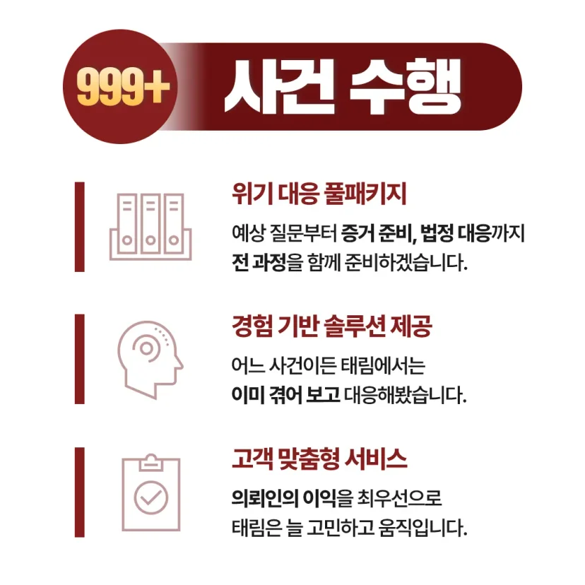 지식재산권전문변호사 직접 상담 | 법무법인 태림
