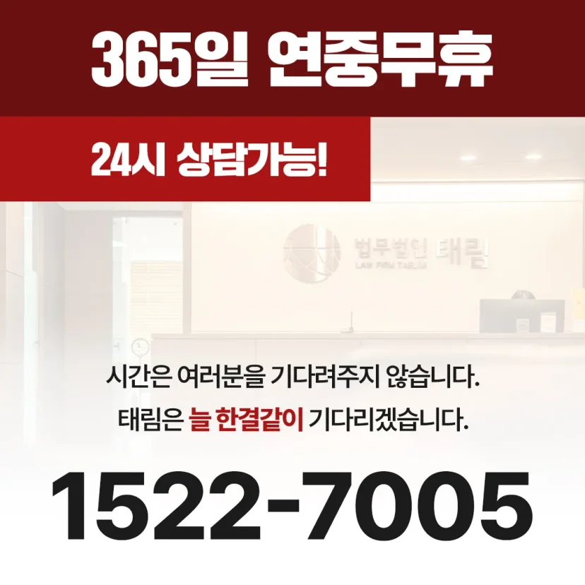 지식재산권전문변호사 직접 상담 | 법무법인 태림