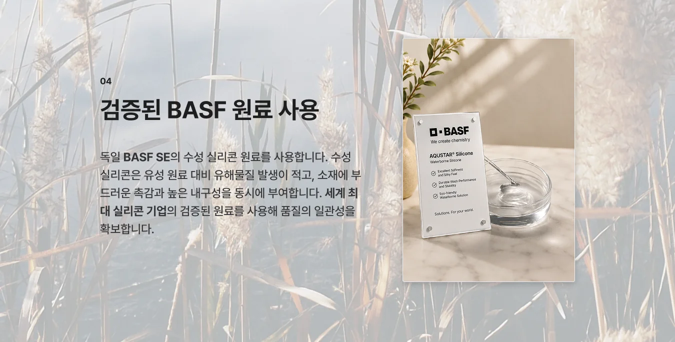 BASF 친환경 원료로 만든 세라티 이지클린 라인 비건 레더 소재