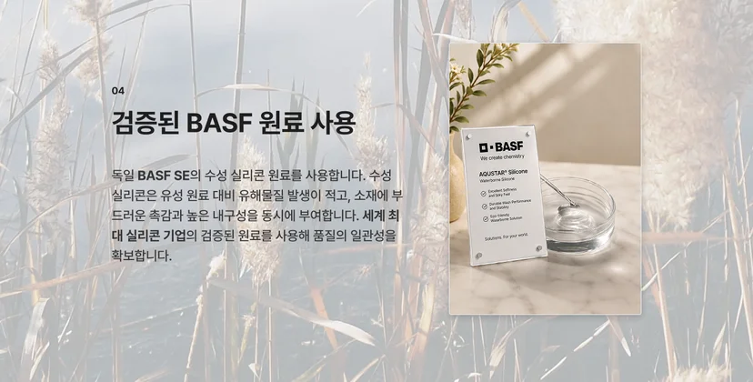 BASF 친환경 원료로 만든 세라티 이지클린 라인 비건 레더 소재