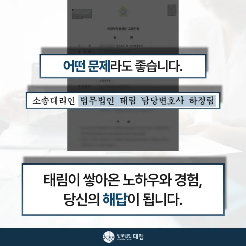 상속전문변호사 상담 | 유류분 반환청구·상속재산분할 | 법무법인 태림