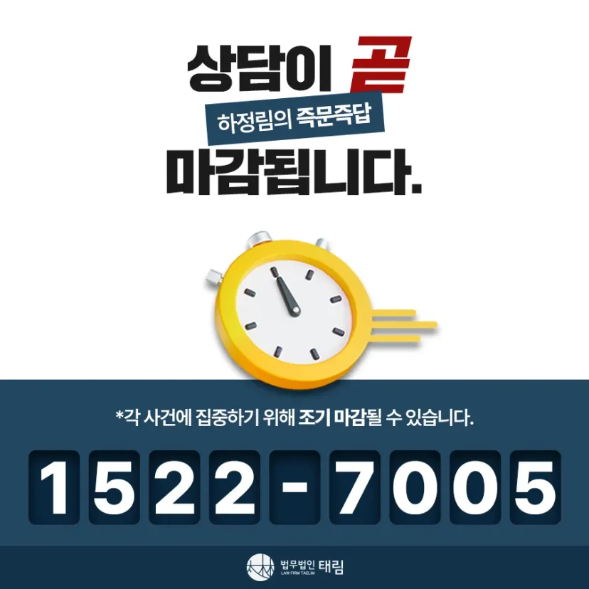 상속전문변호사 상담 | 유류분 반환청구·상속재산분할 | 법무법인 태림