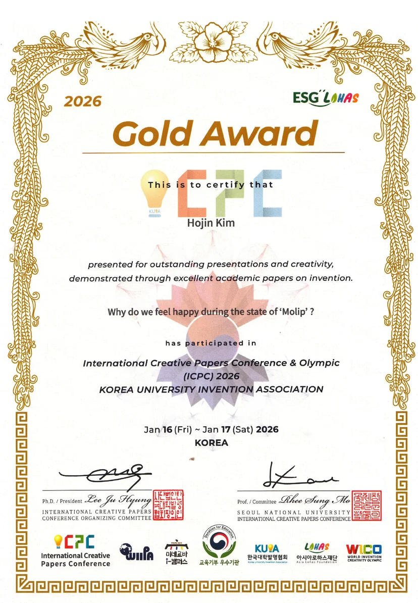 김호진 학생이 2026 ICPC 국제 창의 논문 올림픽에서 받은 금상 인증서. 논문 제목 "Why do we feel happy during the state of 'Molip'?"