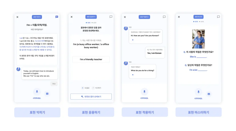 아쥬톡 보이는 전화영어