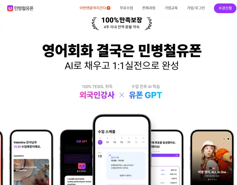 민병철 유폰