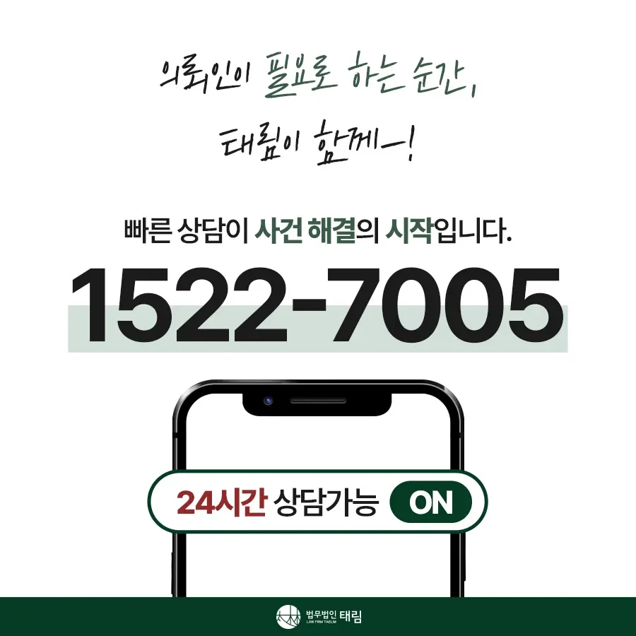 행정전문변호사 상담센터 | 학폭위·행정소송 대응 - 법무법인 태림
