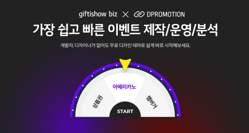이벤트 메이커