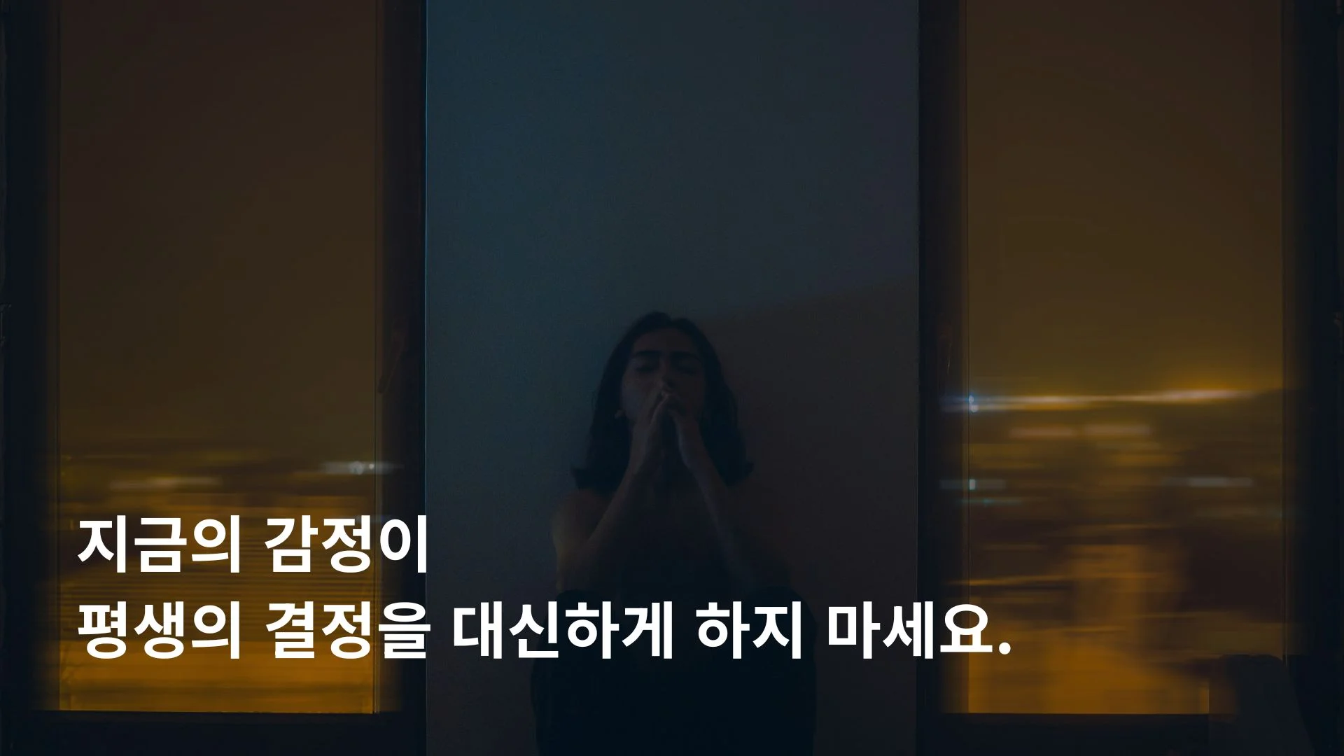 외도 이후 이혼 결정을 고민하는 여성