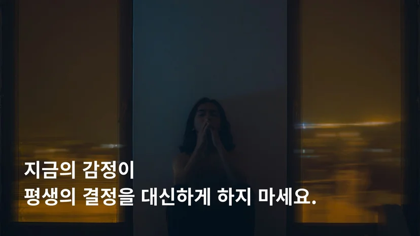 외도 이후 이혼 결정을 고민하는 여성