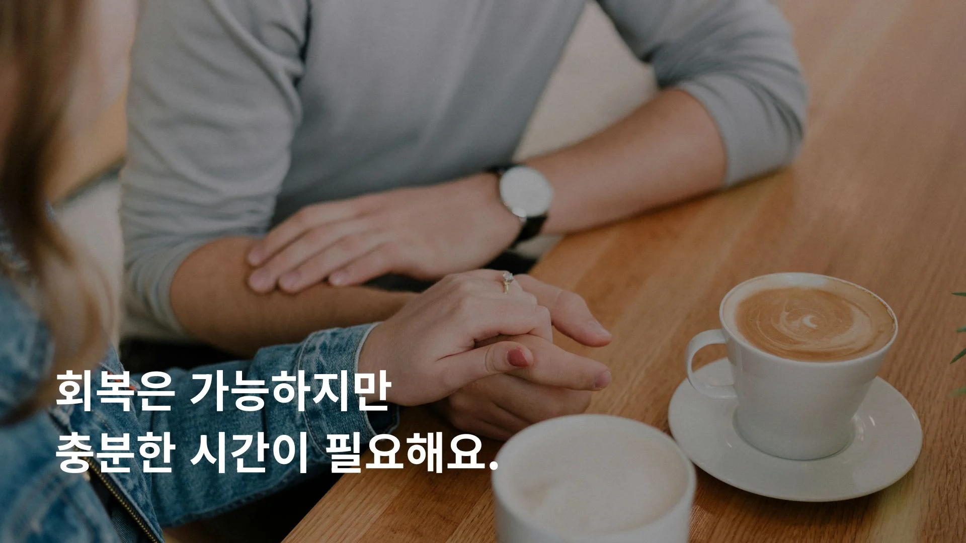 외도 이후 신뢰 회복을 시도하는 부부