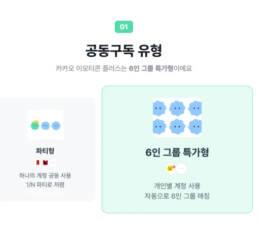 피클플러스 카카오 이모티콘