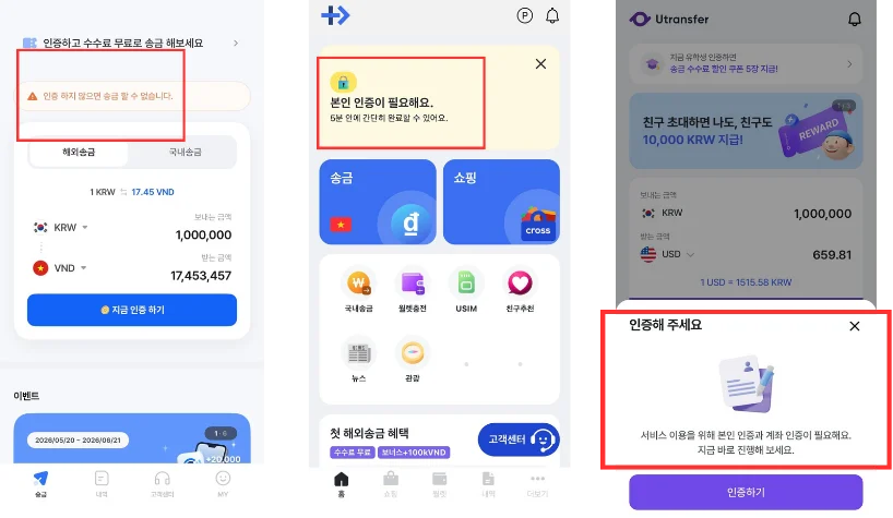 아르고스 ID check 서비스가 도입되어있는 화면