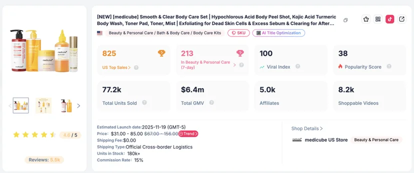 틱톡샵 매출 상위 브랜드