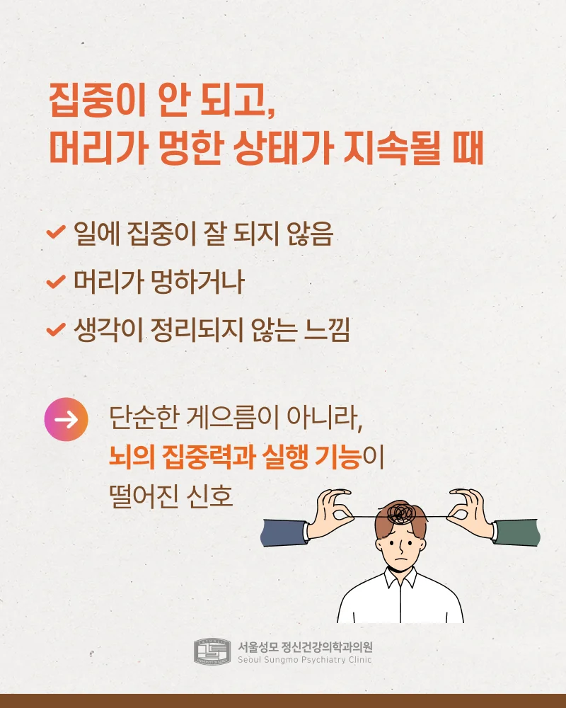 정신건강 위험신호 유형 4