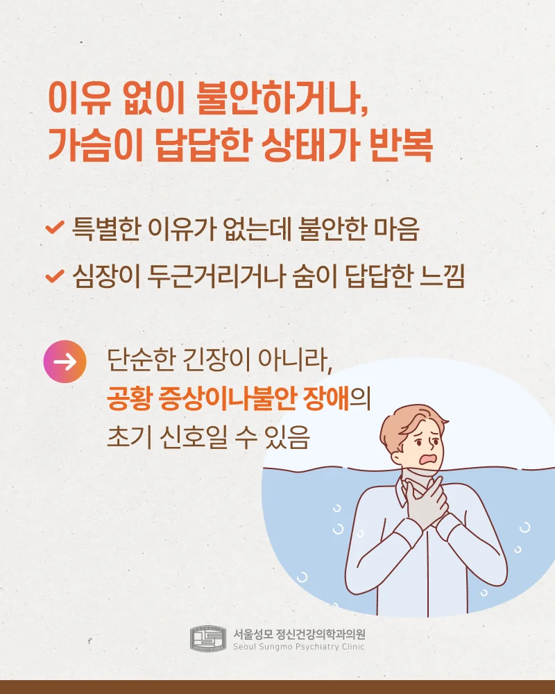 정신건강 위험신호 유형 2