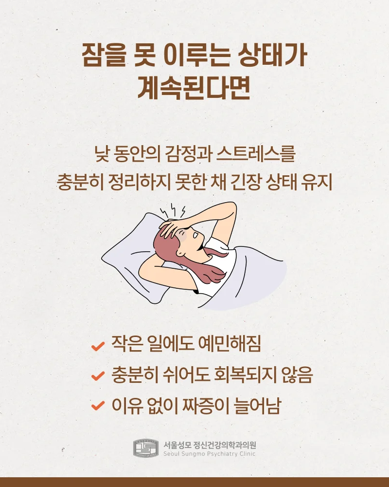 감정과 스트레스를 정리해야