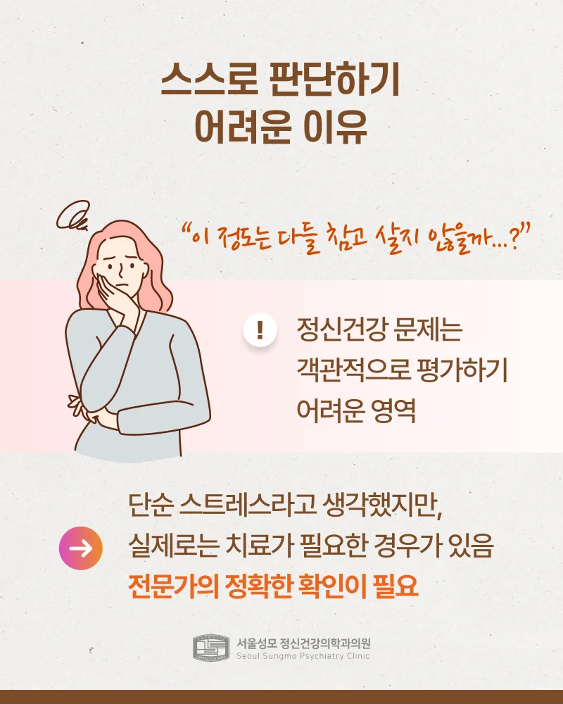 정신질환 여부는 진료로 확인해야