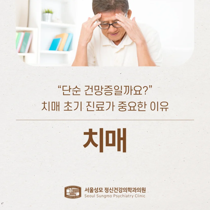 치매 표지