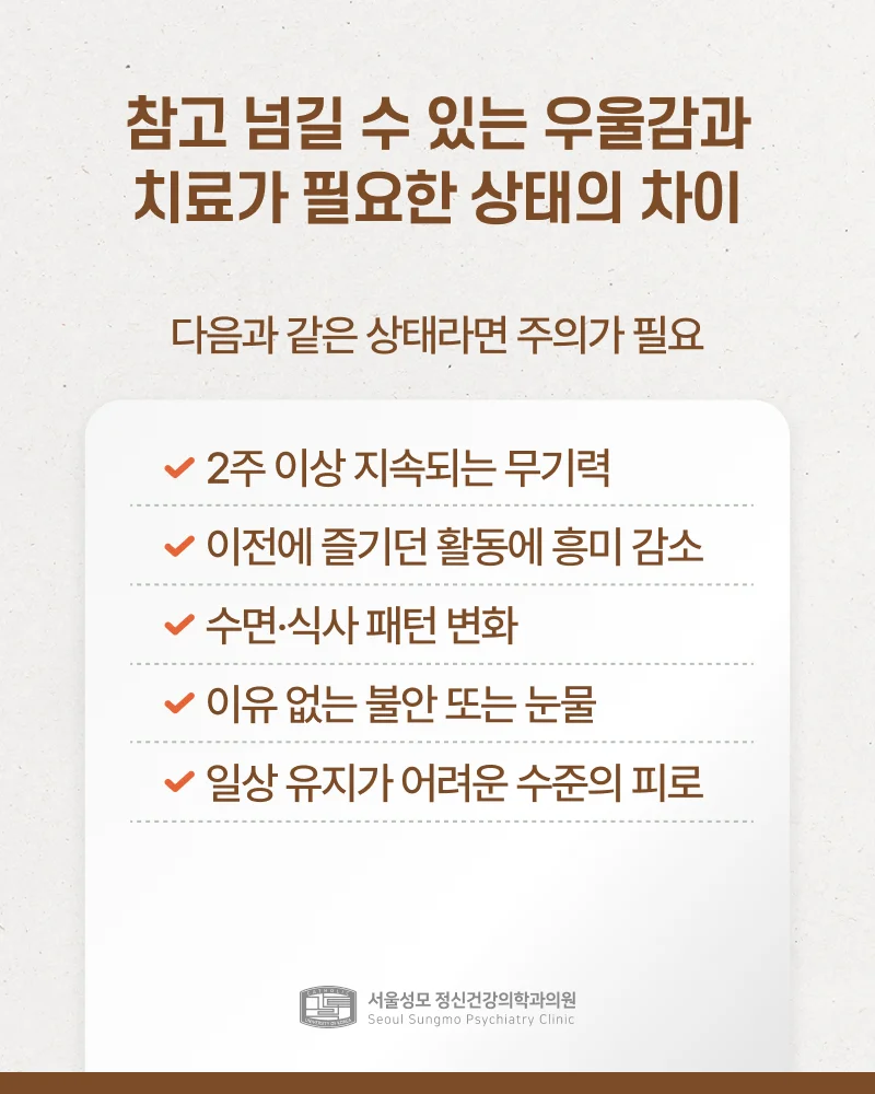 우울증 자가진단 체크리스트