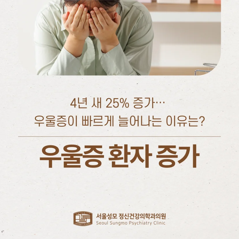 우울증 환자 증가 표지