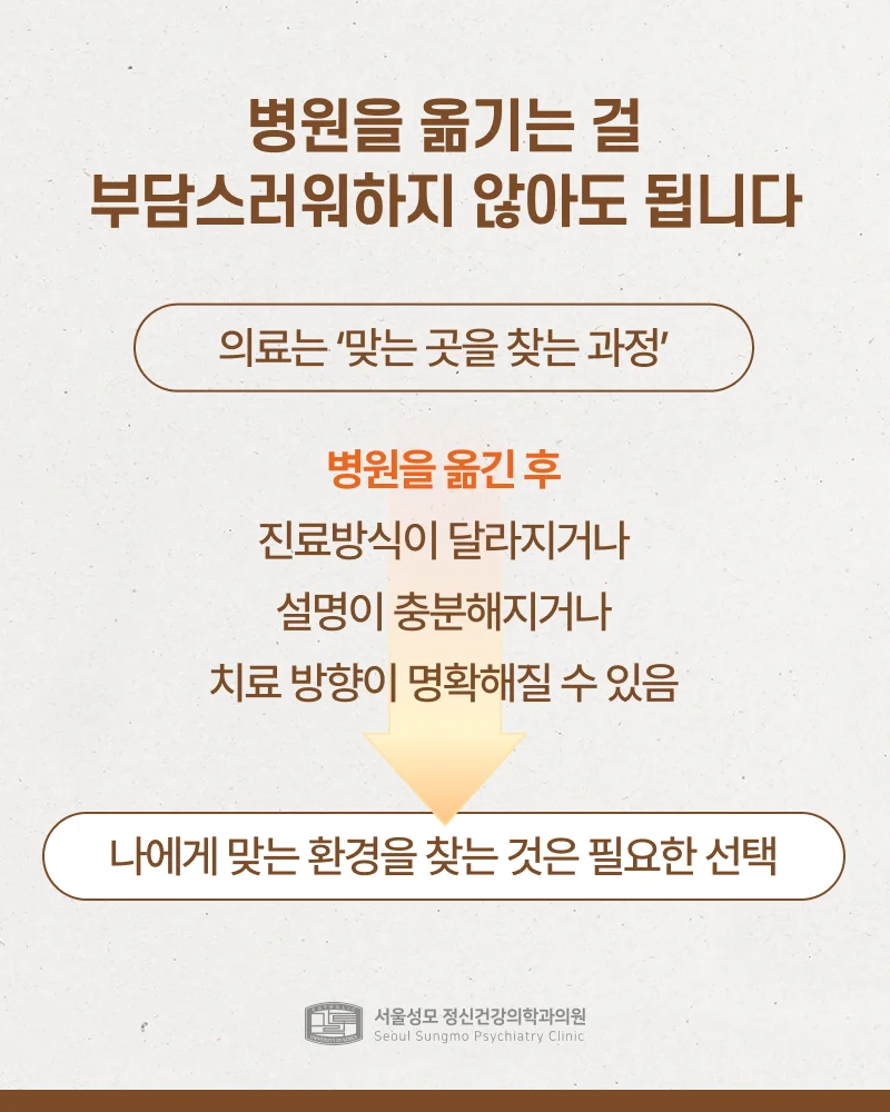 병원 옮기기는 필요한 선택