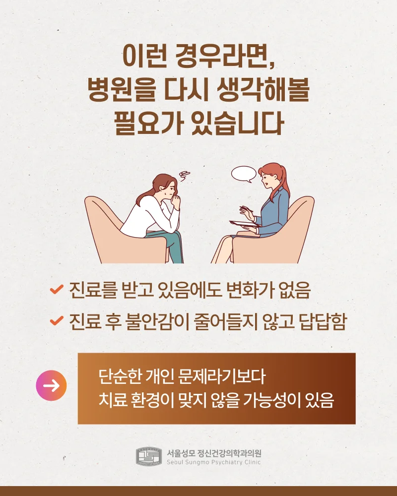 병원을 다시 골라야 하는 상황