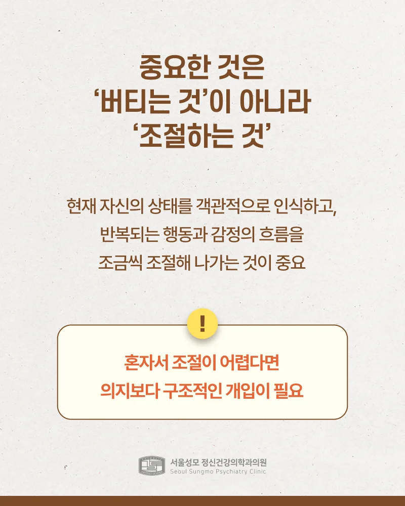 빚투 스트레스 조절 방법