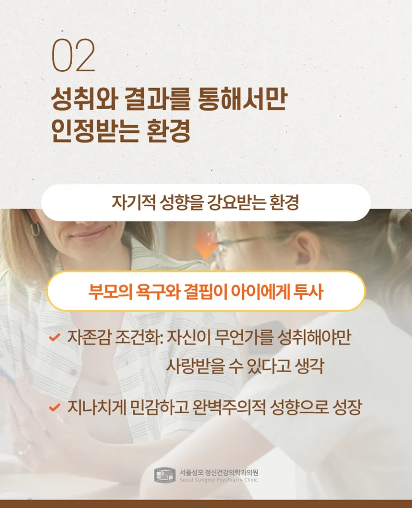 성취와 결과로만 인정받는 환경