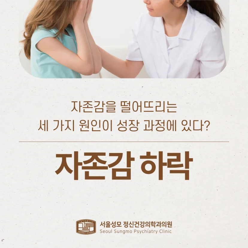 자존감 하락 표지