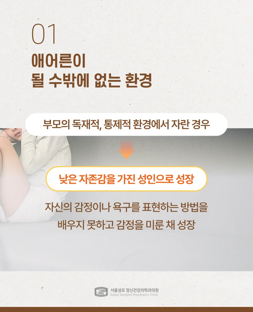 애어른이 되는 환경