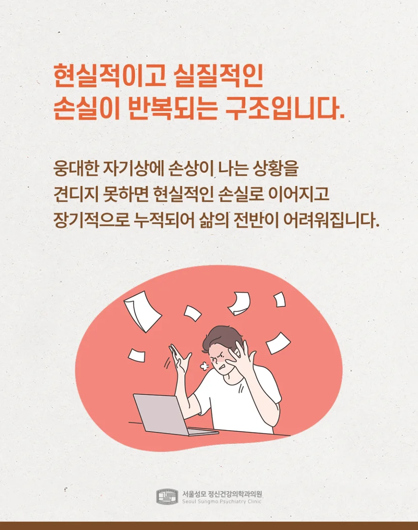 현실적이고 실질적 손해가 반복되는 구조