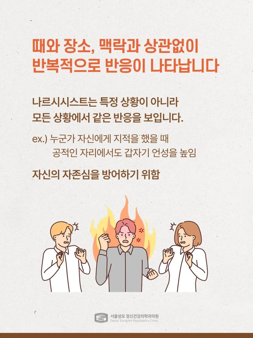 맥락과 상관없는 반복적 반응