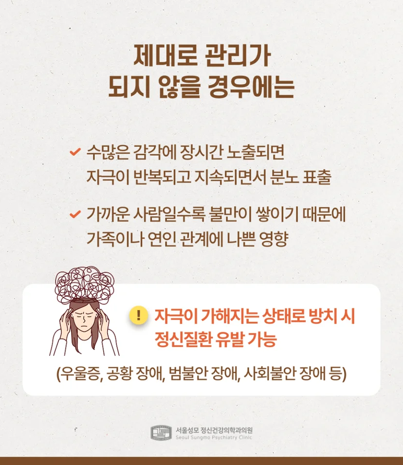 제대로 관리되지 않을 경우